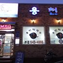동현동 마을회관 티스토리
