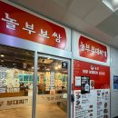 놀부보쌈과 부대찌개김치찜 이미지