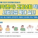 전해오한의원 이미지
