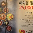 경기광주 목현리 한정식 맛집 해와달 후기｜주말 웨이팅 40분 솔직 방문기