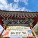 마이산 용암일대 암각서군 | [2025.10.08] 전북 진안 - 마이산 (feat. 마이산 탑사, 은수사)