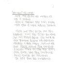 [옥중서신] “BJ 미권스, 대한민국을 점령하라!” 이미지