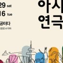 소극장 공터다 이미지