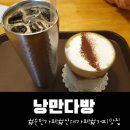 청보다방 | 순천신대카페, 맛있는 커피가 있는 낭만다방