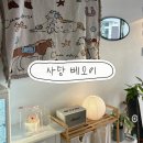 청두곶길 39 이미지