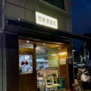 만동경양식 이미지