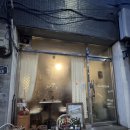 연희동 가고싶은 선리네 와인바/가정식 양식 레스토랑 내돈내산