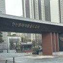 양동초등학교 | 연산 롯데캐슬 골드포레 임장후기 | 학군 • 교통 • 생활 인프라까지