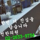 영등한의원 이미지