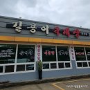길용이육개장