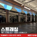 넥스트짐 수원권선동점 헬스 PT 이미지