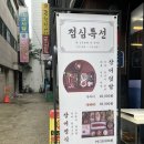 하계역 6번출구 버스정류장 | 태릉입구 맛집 태릉풍천장어 부모님 모시고 가기 좋은 장어구이 주차 가격 후기