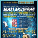 02/05 강남 집회 후기 및 내일 02/12 자유문화제 안내 이미지