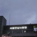 서울만남의광장휴게소 한식당 | 서울만남의광장휴게소에서 만난 말죽거리 소고기 국밥 &amp; 소떡소떡