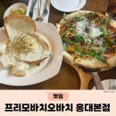 프리모바치오 | 홍대피자 파스타 맛집 프리모바치오바치 홍대본점 방문 후기
