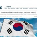 “이스라엘 대통령 방한 타진했는데 한국이 거부”...세계가 깜짝 놀랐다 이미지