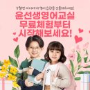 윤선생영어교실 영등포센터 네이버블로그