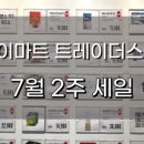(주)이마트 아산점 네이버블로그