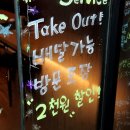 마왕족발송도