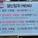 참별난참치 이미지