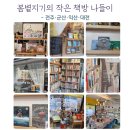 그림책방씨앗 이미지