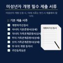 법무사김영인사무소 - 부천시 원미구 상일로 140 | 법무사김영인사무소