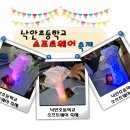 낙안초등학교 이미지