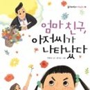 책 읽어주세요 1기 이미지