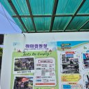 하마낚시터 | 아이들과 가기좋은 파주캠핑장!하마캠핑장