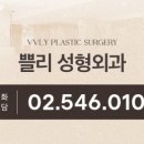 쁠리성형외과의원 이미지
