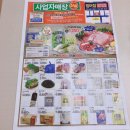 화명동 주변 마트 이용후기