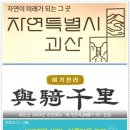 감물초등학교 병설유치원 이미지