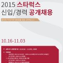 (주)스타럭스 이미지