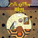 창의미술(6~7세) 이미지