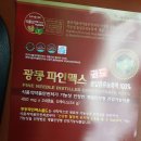 공임나라명장점 | 부산공임나라명장점부흥카/최병권서울나들이후기