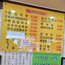 감바우옹심이 이미지