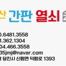 거산광고인쇄 이미지