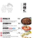 남다른감자탕 대전월평점 이미지