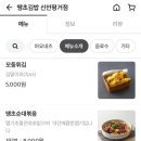 땡초김밥신안