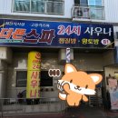 더죤스파24시사우나 이미지