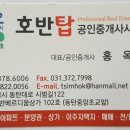 라스플로레스공인중개사사무소 이미지