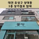 상대동3 이미지