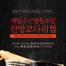 해담수산협동조합