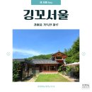 신들의풍차 | [세 자매 log] 햇볕 잘 드는 한옥카페 깅꼬서울에서 힐링하고, 시원한 롯데몰에서 귀여움 충전한 하루🍹🌿