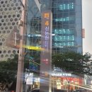 와이제이스파앤왁싱스웨디시마사지강남점 | 강남역 임산부 마사지샵 / 임산부 스웨디시마사지 'YJ SPA 강남점' 후기 (강남역 산전 마사지 스파샵)
