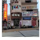 서정당구클럽 이미지