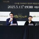 (공연) 연극 <고도를 기다리며> 이미지