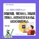 엠앤에스인터내셔널