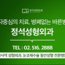 정석성형외과의원 이미지