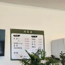 외갓집건강보리밥전문점